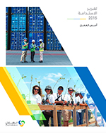 تقرير الاستدامة 2015
